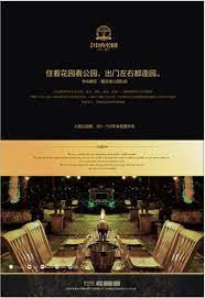 地产报纸广告 海报 平面 原创设计第一设计网 红动中国 redocn 全球人气最旺的设计论坛 property branding real estate ads hotel ads