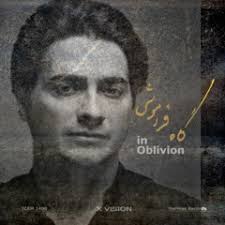 Stream Mohamad Ali Ramezani music