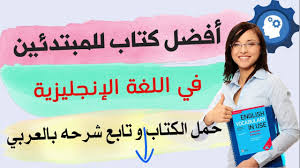 أفضل كتاب لحفظ الكلمات في اللغة الانجليزية للمبتدئين The Best English Vocabulary Book Ever Youtube