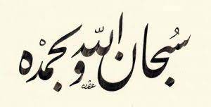Menurut catatan sejarah, khat kufi merupakan khat yang pertama kali digunakan dengan tidak menggunakan tanda baca atau harakat pada huruf. 21 Macam Macam Kaligrafi Khat Arab Terbaru 2019