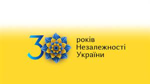 Останні новини україни та світу сьогодні Logotip I Slogan Do Dnya Nezalezhnosti Ukrayini Stvorila Kreativna Agenciya Shostkanews City