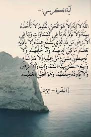 لا اله الا انت سبحانك اني كنت من الظالمين خلفية ايه الكرسي Islamic Quotes Islam Muslim Holy Quran