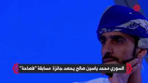 ‎محمد ياسين صالح ساعد‎ is on facebook. Ø§Ù„Ø³ÙˆØ±ÙŠ Ù…Ø­Ù…Ø¯ ÙŠØ§Ø³ÙŠÙ† ØµØ§Ù„Ø­ ÙŠØ­ØµØ¯ Ø¬Ø§Ø¦Ø²Ø© ÙˆÙ„Ù‚Ø¨ Ø¨Ø±Ù†Ø§Ù…Ø¬ ÙØµØ§Ø­Ø© Youtube