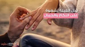 رؤية تقبيل الجبين في المنام تدلّ على الحب والدعم، وتشير رؤية تقبيل الجبين في الحلم على نيل المقاصد وتحقيق الغايات، وتكون رؤية تقبيل الجبين في المنام خيراً إن لم تكون بشهوة، وقيل قبلة الجبين في الحلم تدل على طلب الحاجات والسؤال عن المنفعة، فإن تمت القبلة دون تمنع أو انزعاج. Ø§Ù„Ù‚ Ø¨Ù„Ø© ÙÙŠ Ø§Ù„Ù…Ù†Ø§Ù… ÙˆØªÙØ³ÙŠØ± Ø±Ø¤ÙŠØ© Ø§Ù„ØªÙ‚Ø¨ÙŠÙ„ ÙÙŠ Ø§Ù„Ø­Ù„Ù…