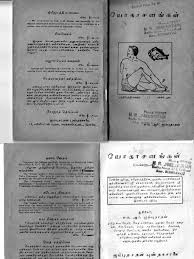 Check spelling or type a new query. Tamil Yoga Asana Hindu Literature Eastern Philosophy
