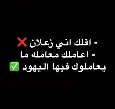 Pin By س ـار ه ه On هعهع In 2020 Funny Arabic Quotes Funny Photo Memes Arabic Funny