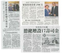 Kwong wah yit poh went into a decline in the 1960s after the death of two directors. News Texchem Resources Bhd