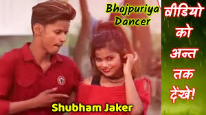 By downloading java you acknowledge that you have read and accepted the terms of the oracle technology network license agreement for oracle java se. Shubham Jaker Tik Tok Video Bhojpuri Tik Tok Video Shubham Jakar Dance Tik Tok Youtube