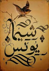 Tulisan arab 99 asmaul husna arab latin dan artinya kali ini saya sharing. Kaligrafi Ar Rahman Ar Rahim Wallpaper Site