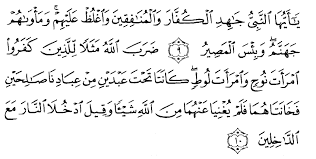 Surat fatiah surat ikhlas surat falaq surat naas by abdul rehman sudais 3 qul محمد یوسف بوستانزی. At Tahrim Alqur Anmulia