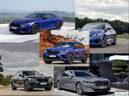 Giá xe bmw x6 khuyến mãi tháng 01/2021. Ù…ÙˆØ§ØµÙØ§Øª ÙˆØ§Ø³Ø¹Ø§Ø± Ø¨ÙŠ Ø§Ù… Ø¯Ø¨Ù„ÙŠÙˆ X6 M ÙƒÙˆÙ…Ø¨ÙŠØªØ´Ù† 2020