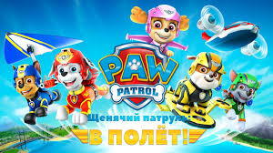 Freetips paw patrol pups take flight apk: Download Paw Patrol Air Sea 3 3 Apk For Android