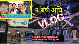 Cineplexx city center one split do daljnjega ne radi ponedjeljkom i utorkom. Fast Time Vlog Malaysia Jb Mmcineplexes City Square Johor Bahru Cinema Chhote Rana Youtube