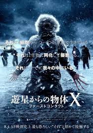 john carpenter the thing 1982 映画 ポスター 映画 まとめ 映画