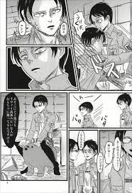 進撃の巨人 BLエロ同人誌・エロ漫画】リヴァイの知能が幼児並みになっちゃったｗｗｗそんな可愛いリヴァイで遊びまくるエレン、オムツ交換で興奮しちゃって６９フェラ口内射精ｗｗｗｗ  | BL同人倉庫