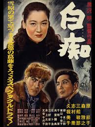 ボード 黒澤映画 第2期 のピン