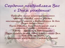 поздравления с днем рождения заведующей детского сада от родителей Pozdravlenie S Dnem Rozhdeniya 5 Yanvarya 2018 Detskij Sad Podsnezhnik 11