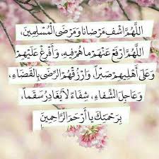 pin by abdelilah azzouzi on أدعية quran quotes love islamic messages online quran