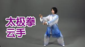 太极拳云手如何练习 太极拳教学tai chi lessons cloud hands tai chi home decor decals decor