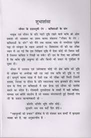 Books And Thoughts 55 Inspiring Poems At One Place On Different Facets Of Life