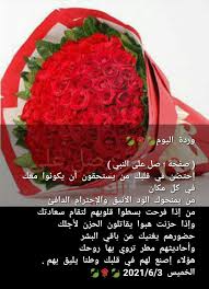 عن وردة وفل / عتبي على علماء سوء ينصرون اليهود و النصارى بكلماتهم وفتاواهم ويزهدون في نصرتنا ولو. Uadefdw7nppfnm
