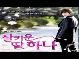 It premiered on february 13, 2012 on the network's afternoon prime line up replacing ikaw lang ang mamahalin. Jo Eun Ae ì¡°ì€ì•  ì¼ê¸° Hana Ver A Well Grown Daughter Hana Ost Part 2 Youtube