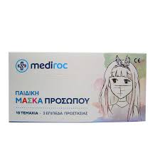 Μάσκες παιδικές μιας χρήσης ιατρικές. Paidikes Iatrikes Maskes Proswpoy Mias Xrhshs 7 12 Etwn 20 Temaxia