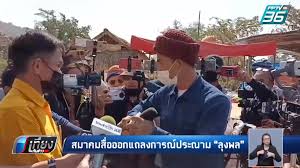 รู้จัก ลุงพล อดีตคนดังสื่อปั้น ผ่านกว่า 1 ปี สู่หมายจับผู้ต้องหา คดี น้องชมพู่พาไปรู้จัก ลุงพล เซเลบแห่งบ้านกกอก จ.มุกดาหาร สู่หมายจับ. Do 2lo Gbiu62m