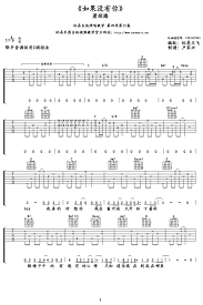 The site owner hides the web page description. å¦‚æžœæ²'æœ‰ä½  è•­æ•¬é¨° å‰ä»–è°± Chord4