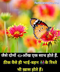 Sister Brother Shayari Brother N Sister Shayari In Hindi Bhai Behan Shayari Bhai Behan Shayari In Life Happy Good Friday Gardening Tips