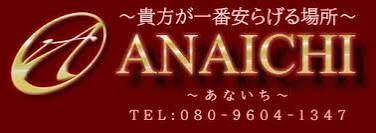 ANAICHI（アナイチ）】で抜きあり調査【三軒茶屋・中目黒・渋谷・恵比寿・銀座・麻布十番・新宿】美谷ほのかは本番可能なのか？【抜けるセラピスト一覧】 – メンエス怪獣のメンズエステ中毒ブログ