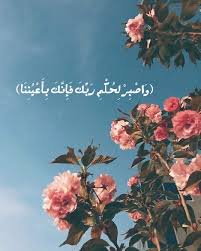 Pin By Hassna Alzafrani On Islamic Quote Aesthetic Quote Backgrounds Phone Wallpaper Quotes