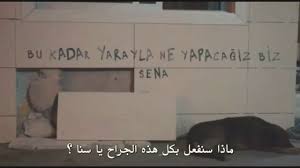 جداريات مسلسل الحفرة الموسم الثاني الحلقة 27 Graffiti Words Movie Quotes Wall Writing