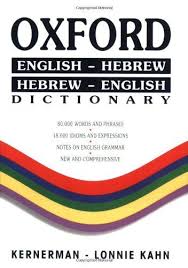 Longman Dictionary Of Contemporary English 5th Edition Pdf Free Download Oxford Dictionary English Hebrew Hebrew English Hebrew Edition This Is Great English To Hebrew Learn Hebrew Oxford Dictionaries