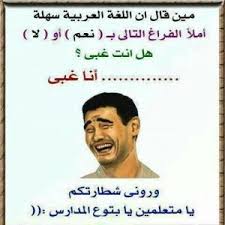 Pin By Lalosha Akarm On Laugh Fun Quotes Funny Funny Joke Quote Funny Words