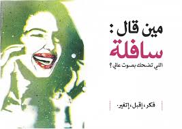 اسئله محرجه للبنات المراهقات - موسوعة اقرأ | أجمل اسئله محرجه للبنات  المراهقات