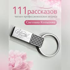 Image result for tbn:ANd9GcRmYf2dtyy8Dq4htbAGR1pEnM0KGyJ7K_cj2oBpKCKF-Jf3X9gbhEDw7KA:https://www.svetlana-kopylova.ru/foto/Fotoalbom/images/IMG_1677.jpg