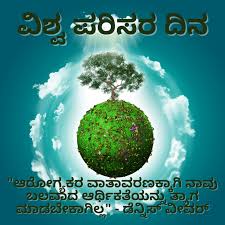 183+ happy fathers day quotes to a friend. World Environment Day 2021 Tamil And Kannada Quotes Wishes Status Images Greetings And Messages To Share