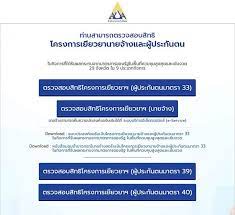 Jul 26, 2021 · ประกันสังคม มาตรา 33 39 40 เตรียมรับเงินเยียวยา จากมาตรการ. A3rsj0maspw5hm