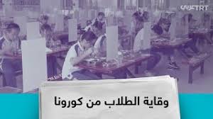 وقال السيد محمود المالكي المدير العام للتعليم المهني ان الوزارة قد سمحت قبول دوام الطلبة الراغبين ب(الانتساب) على ان يقدم أولياء الأمور تعهد خطي بتدريسهم في المنزل وعدم المطالبة بألغاء دوام الانتساب. ÙƒÙŠÙ ØªØªØ¹Ø§Ù…Ù„ Ø§Ù„Ø¯ÙˆÙ„ Ù…Ø¹ Ø¹ÙˆØ¯Ø© Ø§Ù„Ø¯Ø±Ø§Ø³Ø© Ø£Ùˆ ØªÙˆÙ‚ÙÙ‡Ø§ ÙÙŠ Ø¸Ù„ ØªÙØ´ÙŠ ÙƒÙˆØ±ÙˆÙ†Ø§