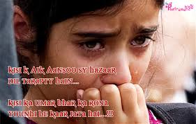 Aansoo Sad Poetry in Hindi with Images Collection - Heart Touching ...