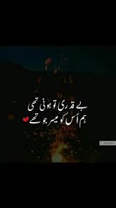 Pin By Anam Khan On Poetry Photo Quotes Urdu Thoughts Deep Words