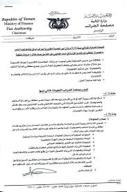 تسعى مصلحة الضرائب في تعاملها معك الى بناء علاقة أساسها الثقة والإحترام المتبادل، لذا ستجد من خلال تعاملك معنا أننا: Ø´Ø¨ÙƒØ© Ø¨ÙˆÙŠÙ…Ù† Ø§Ù„Ø¥Ø®Ø¨Ø§Ø±ÙŠØ© ØªØ¹Ø±Ù Ø¹Ù„Ù‰ Ø£Ø³Ø¨Ø§Ø¨ ØºØ¶Ø¨ ØªØ¬Ø§Ø± Ø§Ù„Ø°Ù‡Ø¨ ÙÙŠ ØµÙ†Ø¹Ø§Ø¡ ÙˆØ§ØºÙ„Ø§Ù‚Ù‡Ù… Ø§Ù„Ù…Ø­Ù„Ø§Øª Ø®Ù„Ø§Ù„ Ù…ÙˆØ³Ù… Ø§Ù„Ø¹ÙŠØ¯ Ø´Ø¨ÙƒØ© Ø¨ÙˆÙŠÙ…Ù† Ø§Ù„Ø¥Ø®Ø¨Ø§Ø±ÙŠØ©