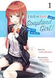 I Fell in Love With A Soapland Girl! Volume 1 (Light Novel) Manga eBook by  Oniisanbomber - EPUB Book | Rakuten Kobo United States