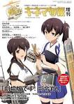 劇場版 艦これ