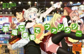 Fall Anime 2013 – Yuusha ni Narenakatta Ore wa Shibushibu Shuushoku wo  Ketsui Shimashita. – Episode 1 Impressions | 8bit headspace