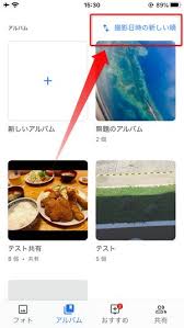 Googleフォト で写真の 並び替え を行う方法 フォト アルバム 共有アルバムそれぞれでソート方法を徹底解説 ドハック
