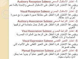 قياس وتشخيص صعوبات التعلم من كتاب قياس وتشخيص ذوي الاحتياجات الخاصة د Ppt Download