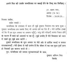 Rishikul world academy sonepat senior . What Is The Current Hindi Letter Writing Format For Both Formal And Informal On The Icse Class 10 Boards Quora