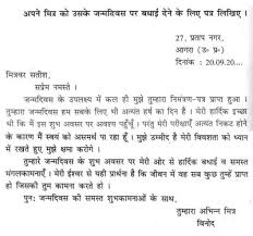 What's the hindi translation of patra? What Is The Format Of A Formal Letter In Hindi Quora